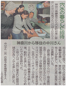 穴水の暮らしに招待 鎌倉から移住の中川さん