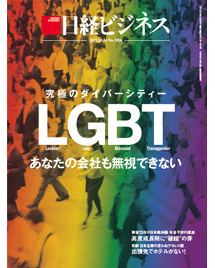 日経ビジネス ホテルがない 特集 中川生馬