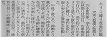 北國新聞 キリコ祭り 体験 中川生馬