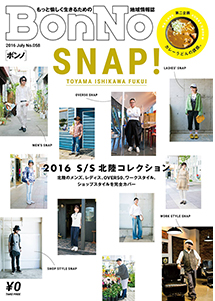 ボンノ 中川生馬