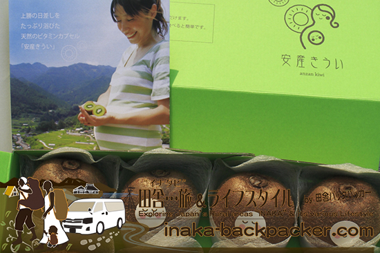 徳島県上勝町へUターンした谷健太さんが手がける「安産キウイ」のモデルとなった結花。撮影やロケーション設定 by 旦那・中川生